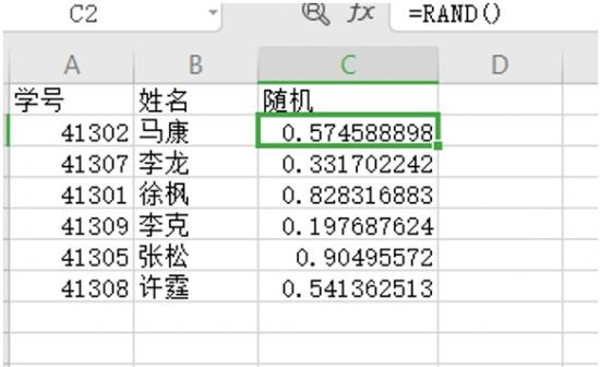 Excel中如何快速随机排序 如何让excel随机排序 软件办公 第7张