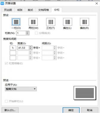 Word怎么缩印 word文档怎么缩印 软件办公 第4张