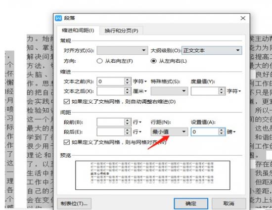 Word怎么缩印 word文档怎么缩印 软件办公 第7张