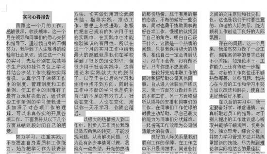 Word怎么缩印 word文档怎么缩印 软件办公 第8张