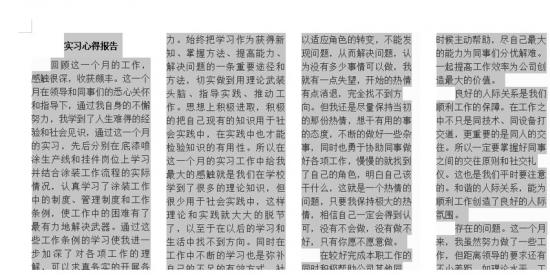 Word怎么缩印 word文档怎么缩印 软件办公 第5张