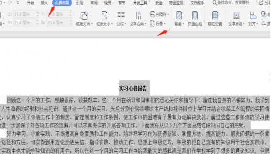 Word怎么缩印 word文档怎么缩印 软件办公 第3张