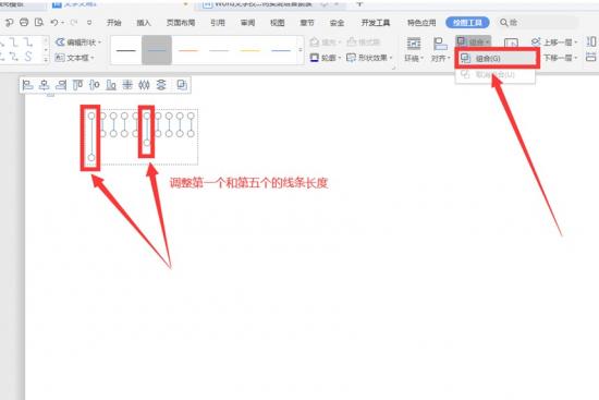 如何用Word画带刻度的尺子 如何用word画出带刻度的尺子 软件办公 第4张