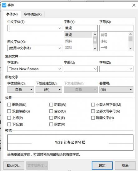 如何在Word里添加双删除线 word文档如何添加双删除线 软件办公 第3张