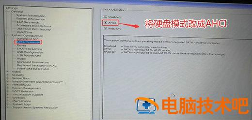 戴尔笔记本安装win7卡在启动界面怎么办 戴尔笔记本重装win7后卡在开机画面 系统教程 第4张