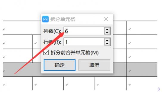 如何在Word文档中合并和拆分单元格 在word2010中,如何合并和拆分单元格 软件办公 第6张