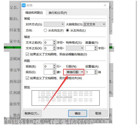 Word中图片显示不全怎么办 word图片显示不全怎么办压缩后 软件办公 第3张