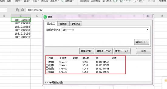 Excel中通配符怎么使用 软件办公 第3张