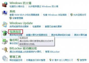 win7旗舰版怎么调节屏幕亮度 win7旗舰版怎么调节屏幕亮度时间 系统教程 第3张