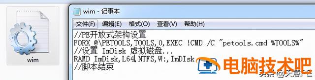 u盘pe系统磁盘更改 u盘重装系统pe怎么设置 系统教程 第6张