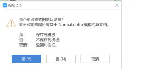 Word文档怎么固定格式 word文档怎么固定格式但可以修改文字 软件办公 第6张