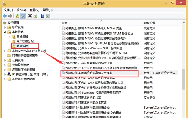 局域网访问需要密码 局域网访问需要密码怎么办 电脑技术 第2张