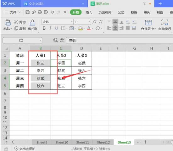 Excel中如何选定不连续区域 excel怎么选定不连续区域 软件办公 第2张