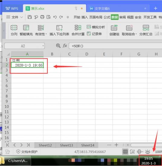 Excel刷新快捷键 刷新 快捷键 软件办公 第6张