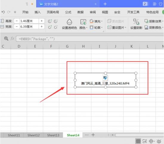 Excel如何插入视频 软件办公 第6张