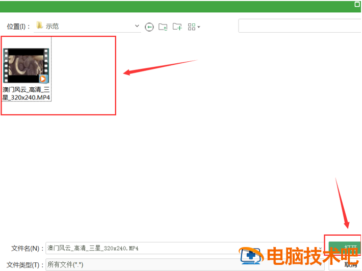 Excel如何插入视频 软件办公 第4张