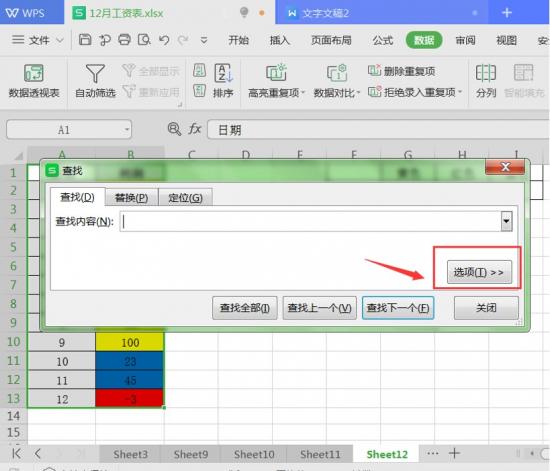 Excel表格如何按颜色统计个数 表格怎么统计有颜色的单元格个数 软件办公 第2张