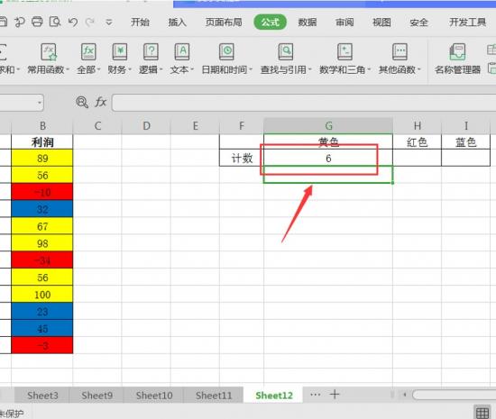 Excel表格如何按颜色统计个数 表格怎么统计有颜色的单元格个数 软件办公 第10张