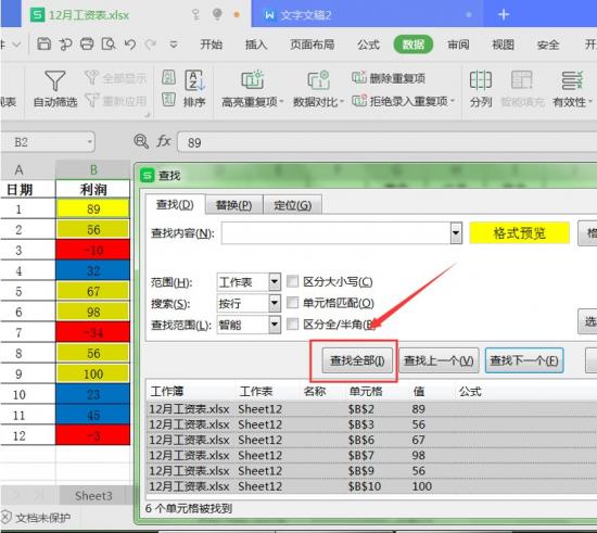 Excel表格如何按颜色统计个数 表格怎么统计有颜色的单元格个数 软件办公 第4张