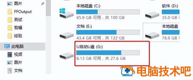 怎么打开电脑上usb 怎么打开电脑上的flash 系统教程 第6张