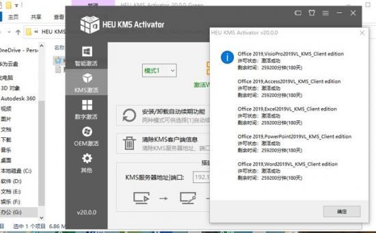 win10上获取office win10获取win11 系统教程 第6张