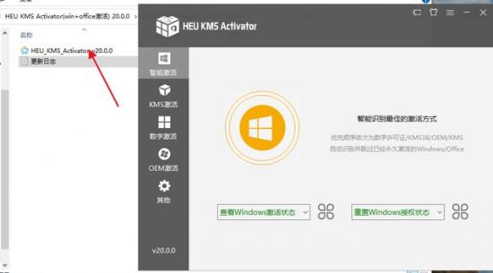 win10上获取office win10获取win11 系统教程 第2张