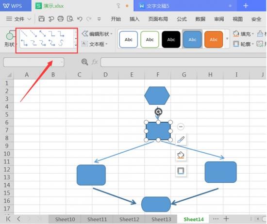 Excel表格生成流程图 excel表格制作工作流程图 软件办公 第4张