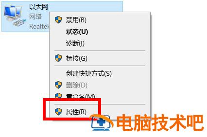 win10以太网无internet访问权限怎么办 win10的以太网无internet访问权限 系统教程 第5张