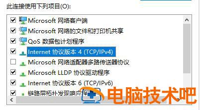 win10以太网无internet访问权限怎么办 win10的以太网无internet访问权限 系统教程 第6张