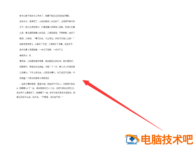 Word文档怎么缩印 怎么转word文档格式 软件办公 第4张