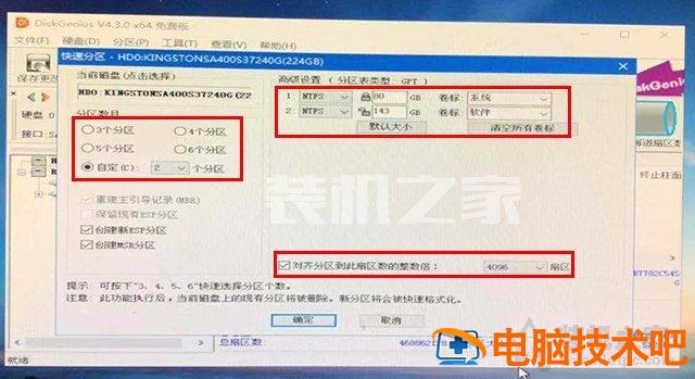 微pe工具重装系统 微pe工具箱重装系统教程 系统教程 第22张