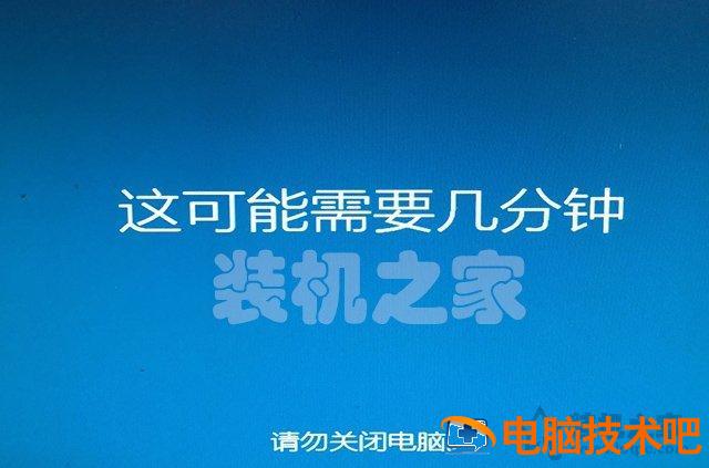 微pe工具重装系统 微pe工具箱重装系统教程 系统教程 第43张