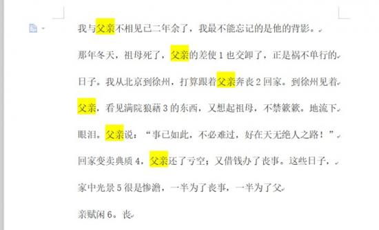 如何在Word文档里筛选重复内容 word文档怎样把重复的内容筛选出来 软件办公 第4张