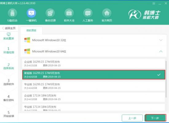 无u盘装win10教程视频 win10官方u盘安装教程视频 系统教程 第13张