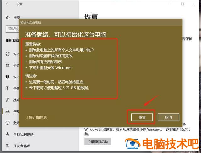 无u盘装win10教程视频 win10官方u盘安装教程视频 系统教程 第8张