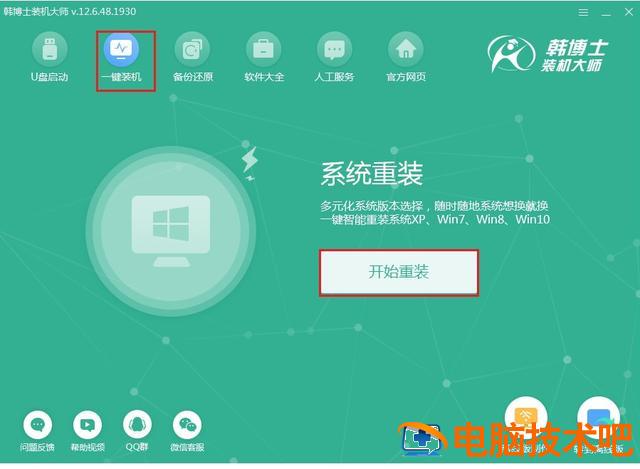 无u盘装win10教程视频 win10官方u盘安装教程视频 系统教程 第12张