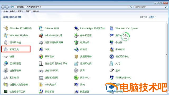 安装完win7无法进入桌面黑屏 windows7无法进入桌面黑屏 系统教程 第5张