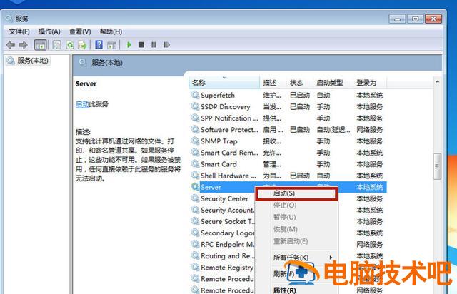 安装完win7无法进入桌面黑屏 windows7无法进入桌面黑屏 系统教程 第3张