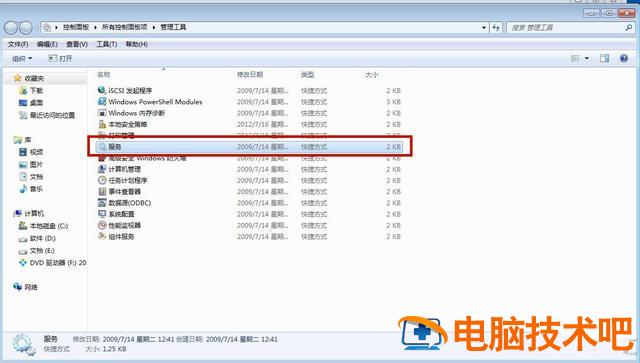 安装完win7无法进入桌面黑屏 windows7无法进入桌面黑屏 系统教程 第6张