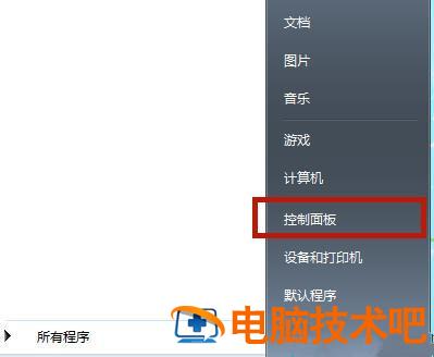 安装完win7无法进入桌面黑屏 windows7无法进入桌面黑屏 系统教程 第4张