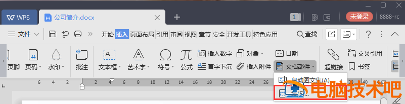 如何解决文档打印中常见的3个问题 打印时出现文档库怎么办 软件办公 第7张