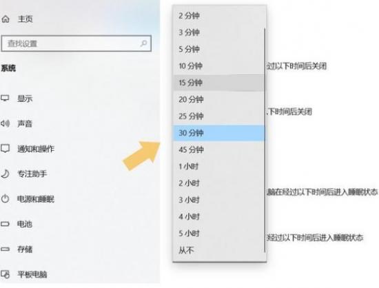 win7如何设置电脑休眠 win7如何设置电脑休眠模式 系统教程 第7张