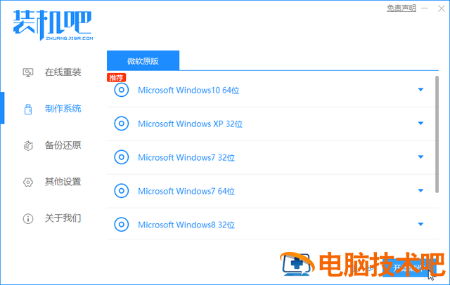 电脑开不开机用u盘装系统 电脑开不开机用u盘装系统教程 系统教程 第4张