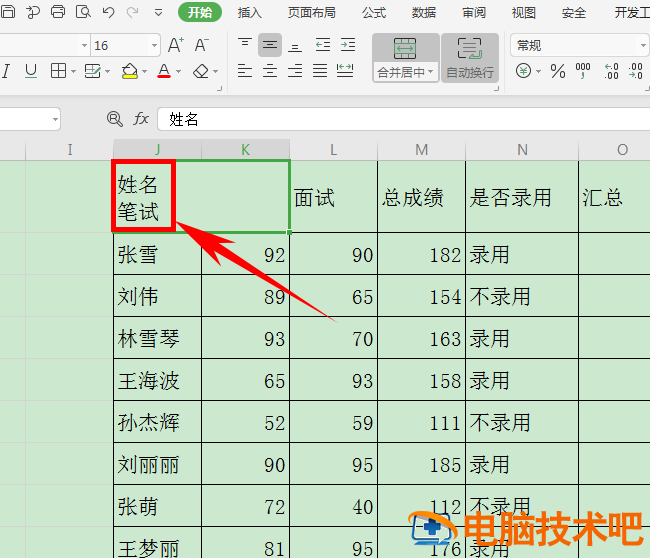 Excel表格技巧—两种情况下的合并单元格小技巧 excel表格单元格 软件办公 第3张