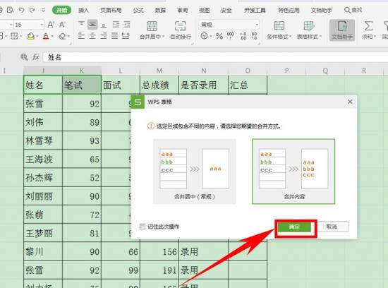 Excel表格技巧—两种情况下的合并单元格小技巧 excel表格单元格 软件办公 第2张