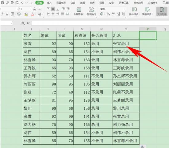 Excel表格技巧—两种情况下的合并单元格小技巧 excel表格单元格 软件办公 第5张