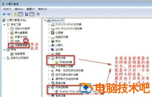 win7笔记本突然没有了wlan选项怎么办 电脑突然没有了wlan设置 系统教程 第2张