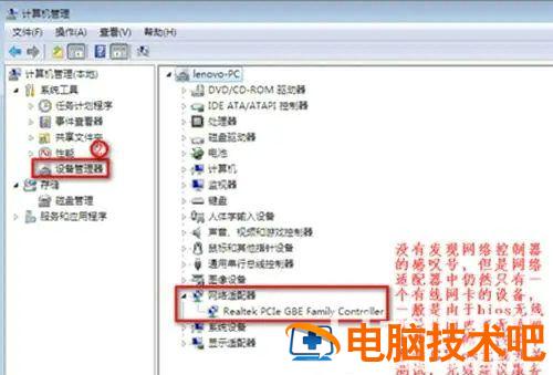 win7笔记本突然没有了wlan选项怎么办 电脑突然没有了wlan设置 系统教程 第3张