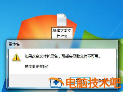 win7家庭版没有个性化设置怎么恢复 win7家庭版个性化设置不见了 系统教程 第2张