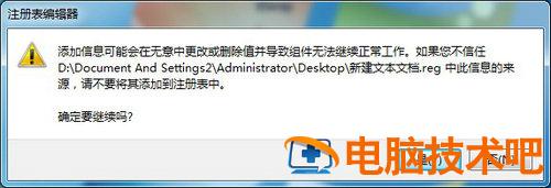 win7家庭版没有个性化设置怎么恢复 win7家庭版个性化设置不见了 系统教程 第3张